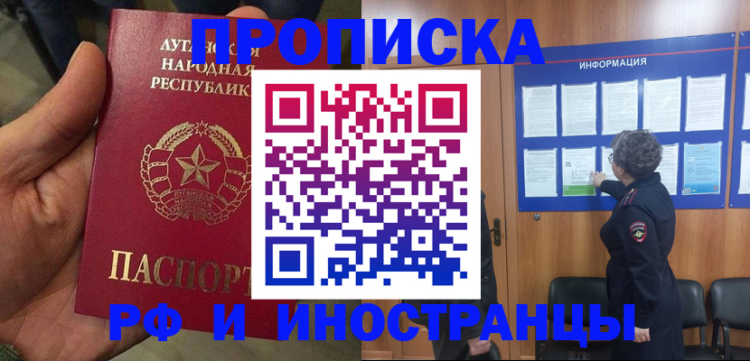 временная регистрация в квартире в Зернограде