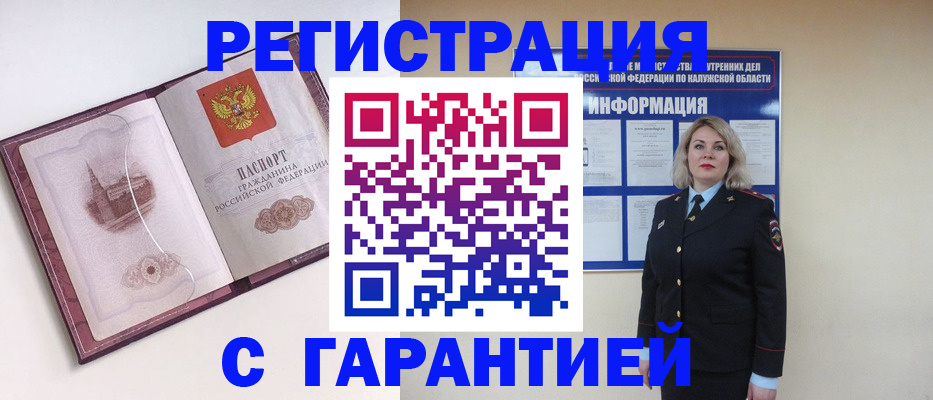 купить прописку в Зернограде