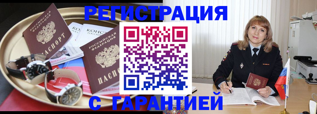 временная регистрация законно в Зернограде