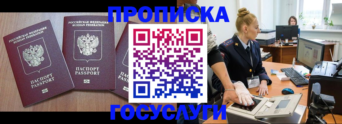прописка поиск в Зернограде